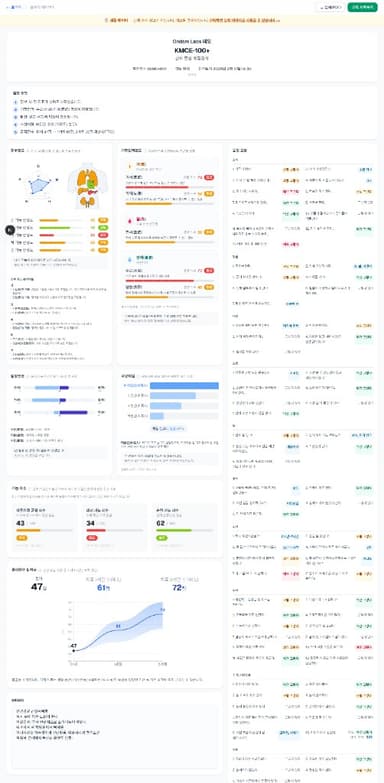 결과지 미리보기