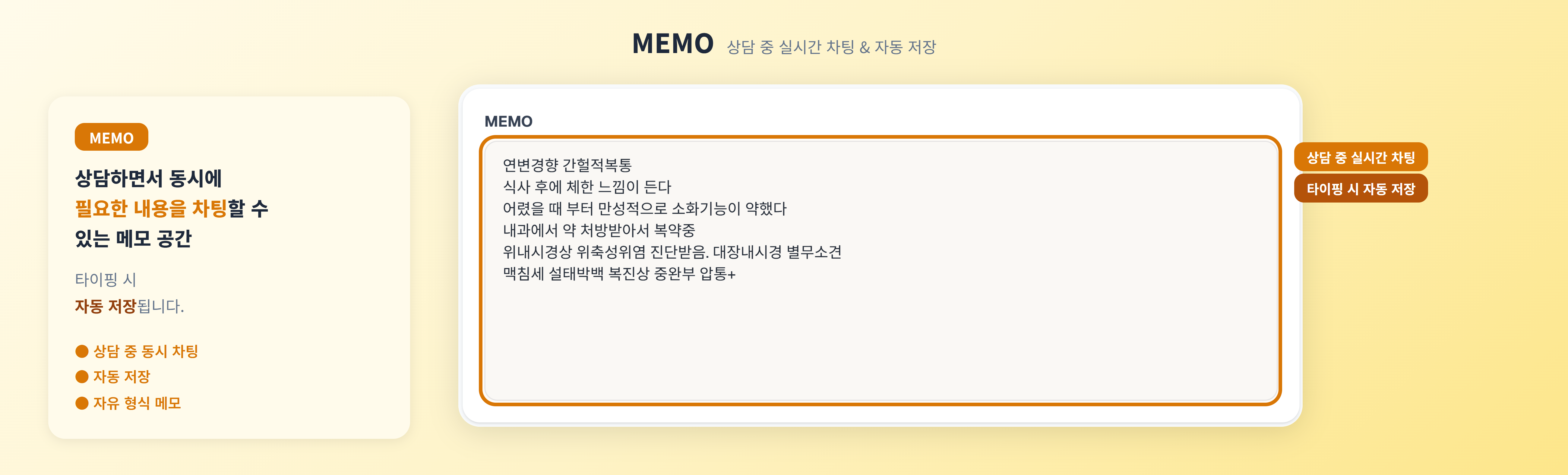 MEMO 리포트